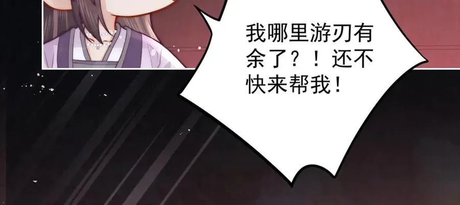 第41话 两男争一女81