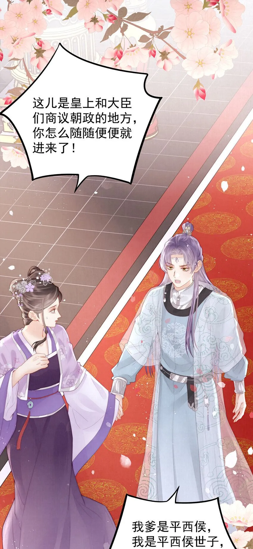 第19话 提亲7