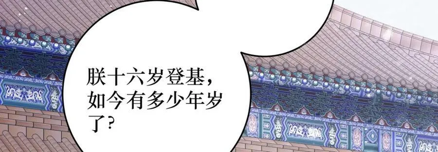第1话 女帝登基13