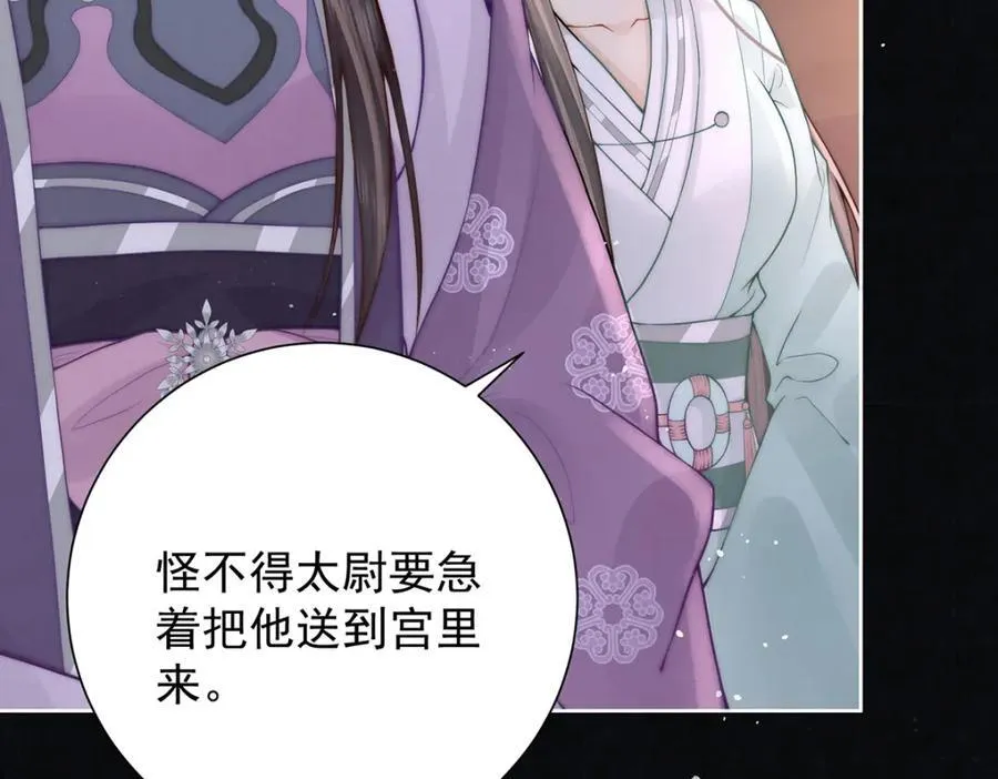 第42话 我好像很喜欢你62