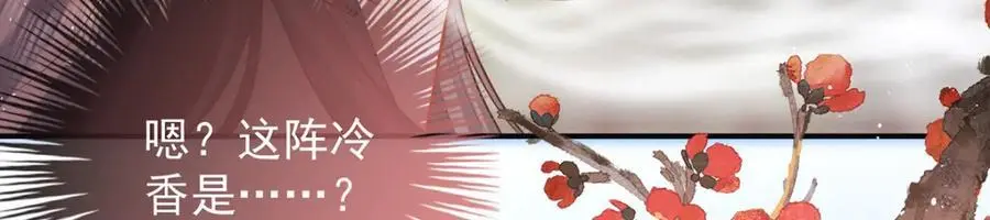 第20话 高大人的意中人103