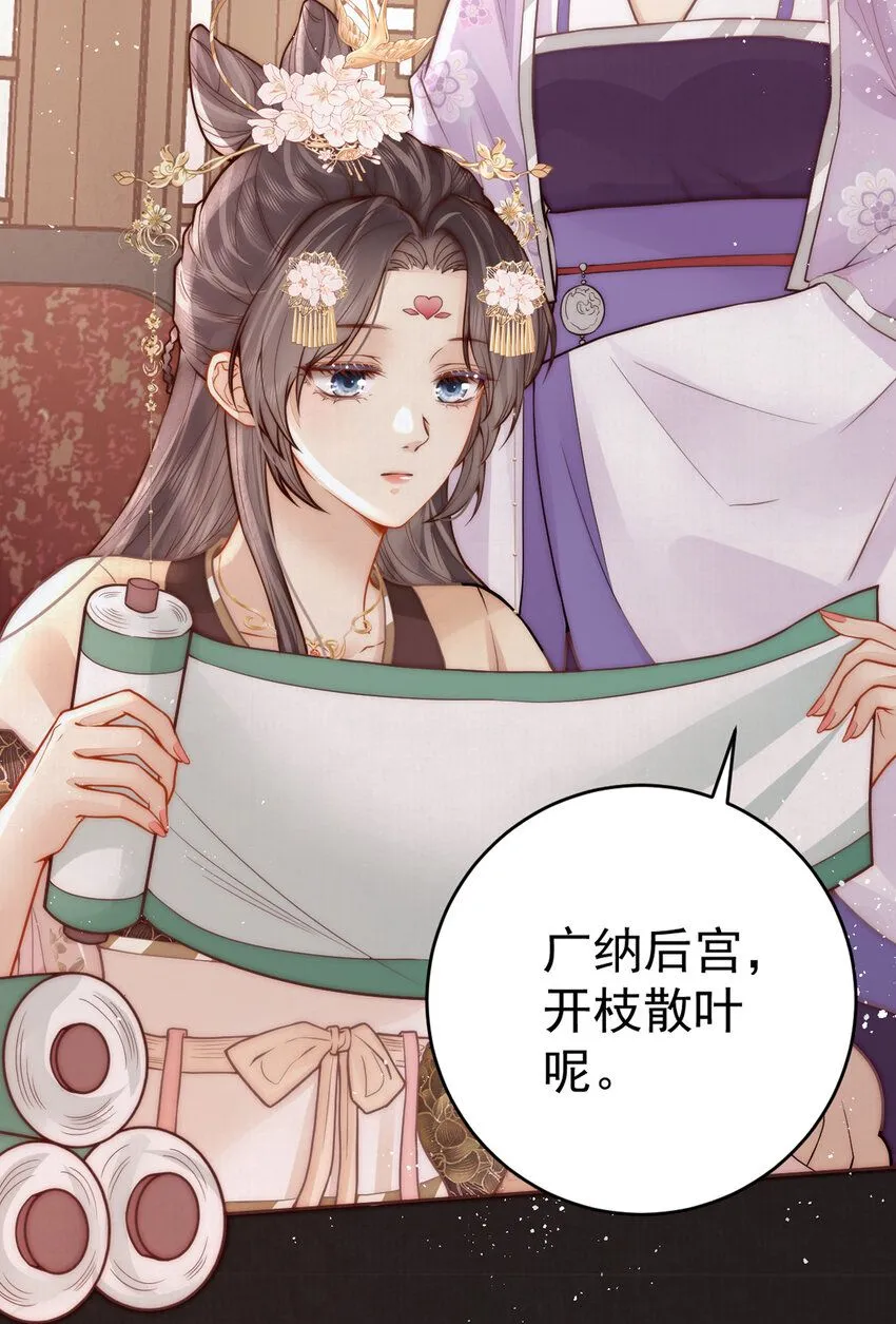 第14话 我要她这样的新娘子25