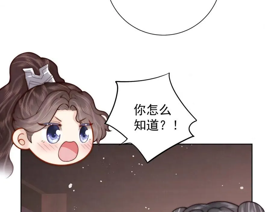 第46话 带姑娘回府22