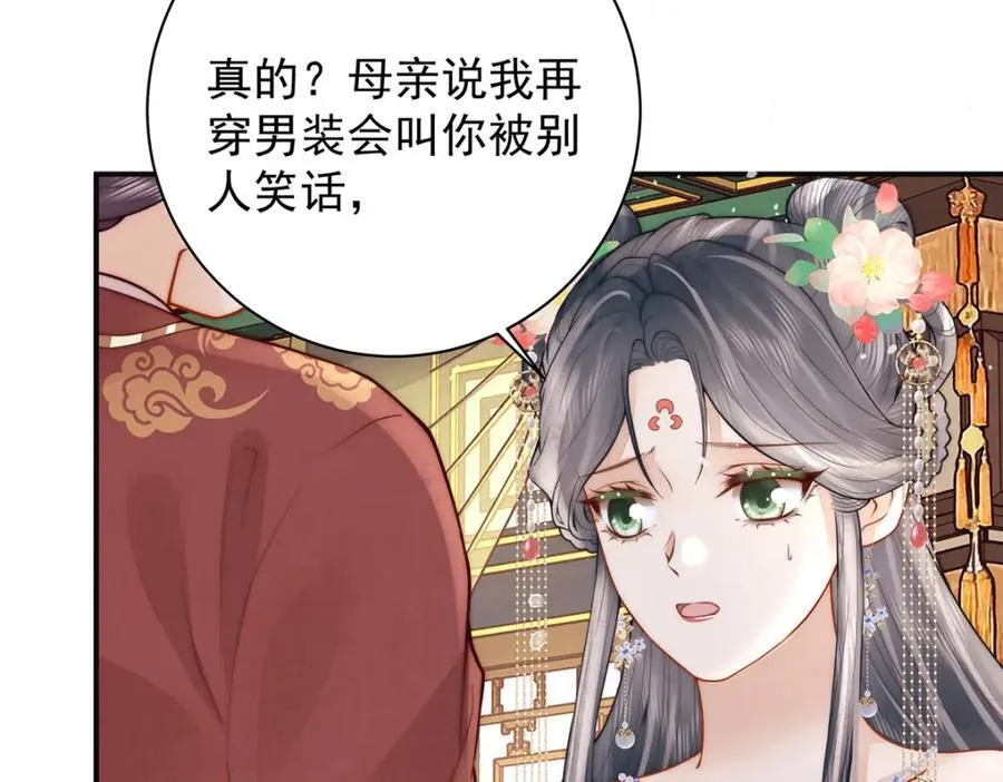 第43话 丞相的人选74