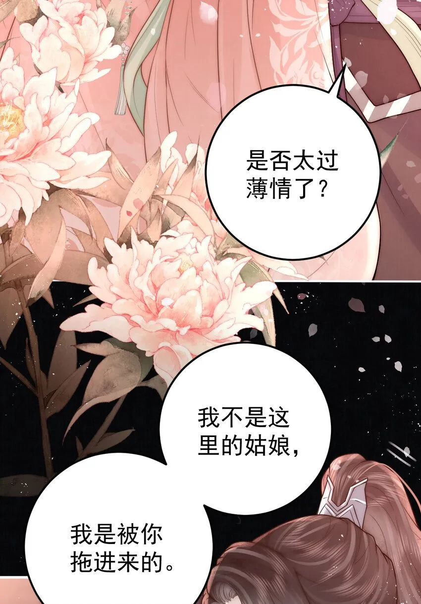 第12话 他与平时不太一样17