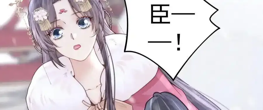第39话 大人心悦于朕？97