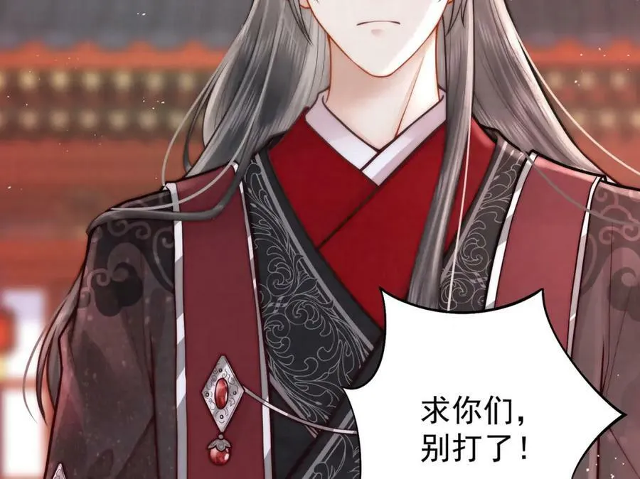 第4话 秽乱宫庭者，杖毙71