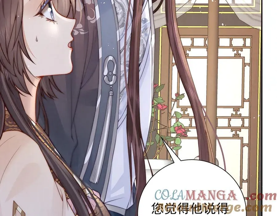 第56话 龙椅92