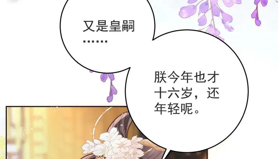 第2话 君后顾青15
