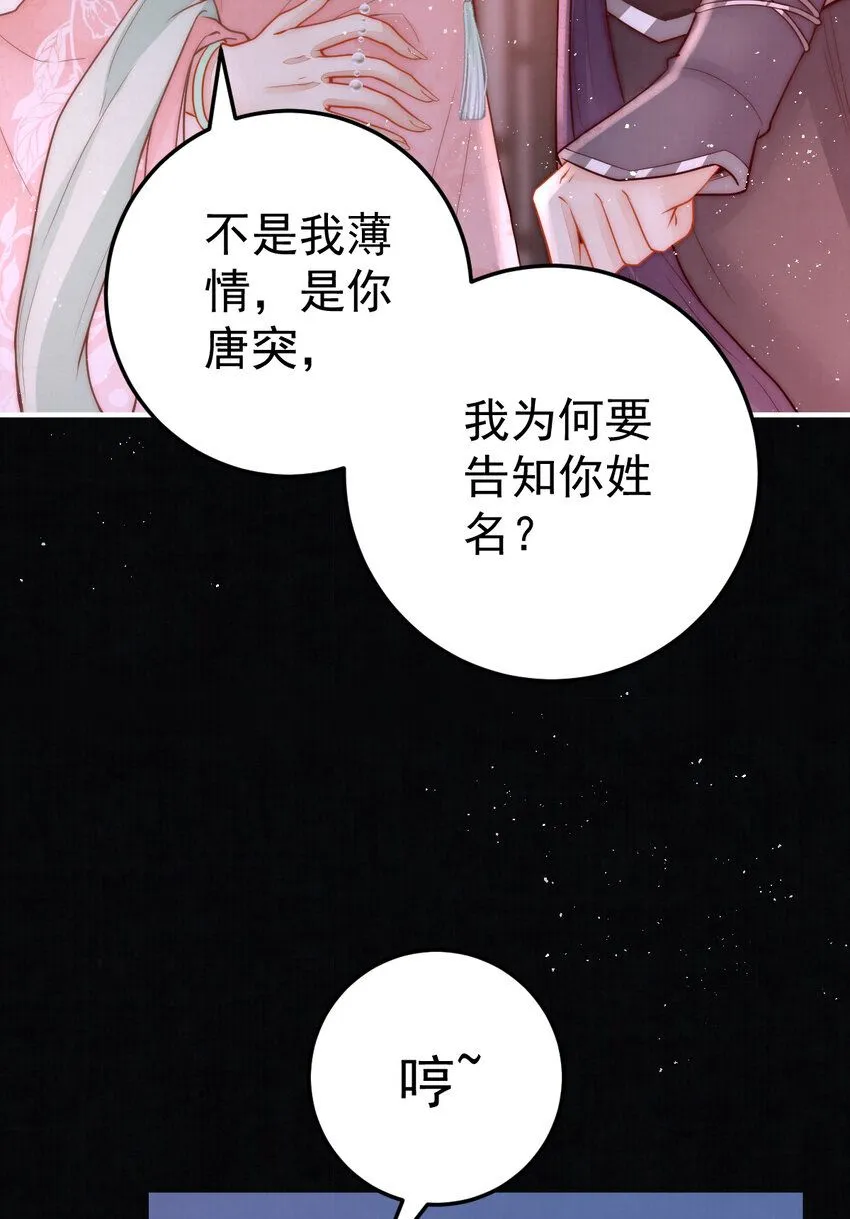 第12话 他与平时不太一样19