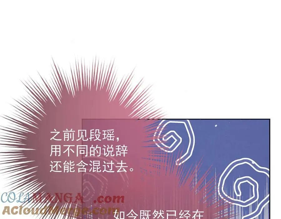 第51话 是何滋味？24