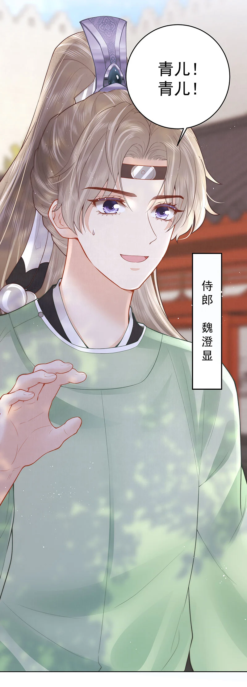 第33话 好马不吃回头草16