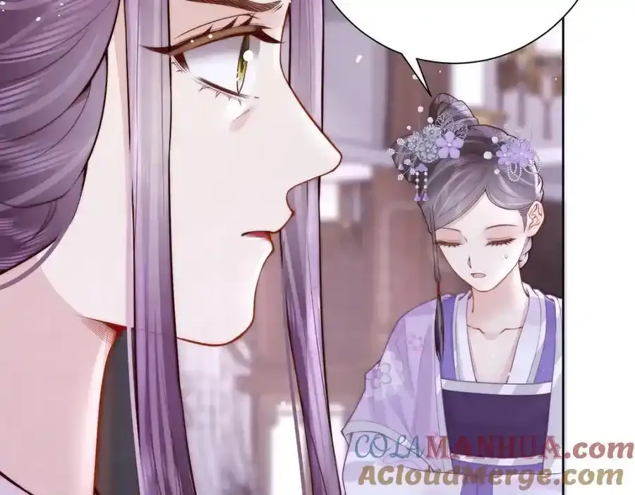 第39话 大人心悦于朕？136