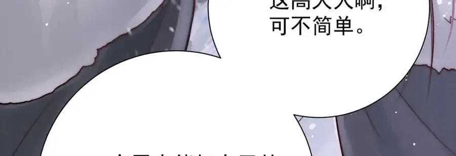 第38话 妖夫57