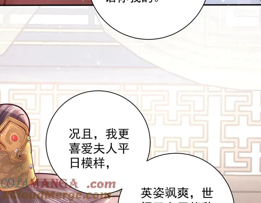 第43话 丞相的人选80
