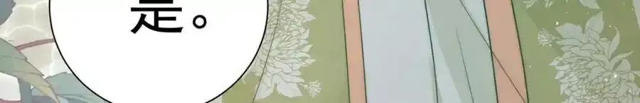 第40话 点个美男陪吃饭？99
