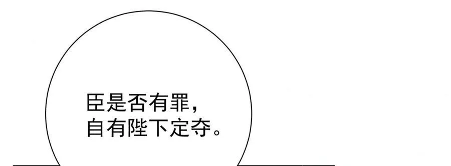 第56话 龙椅83