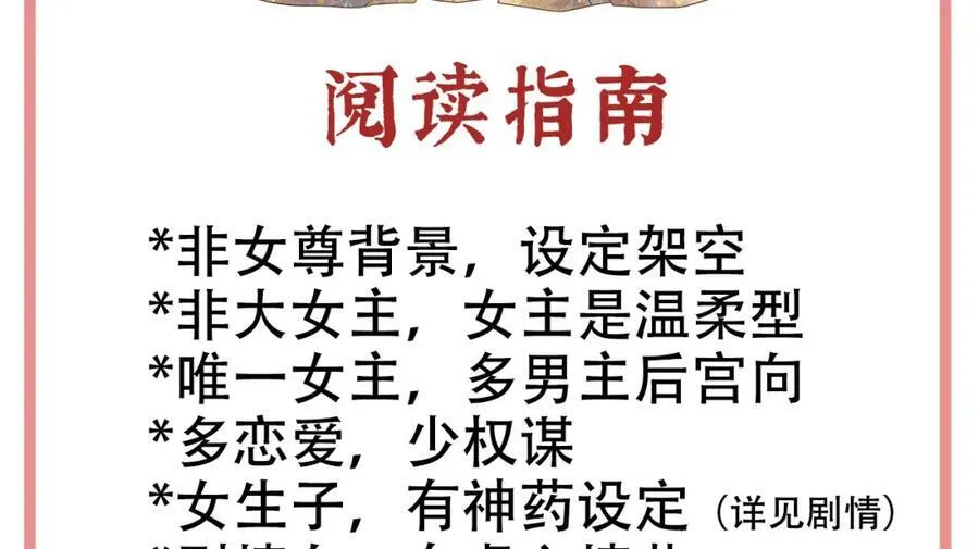 预热-正式预告85