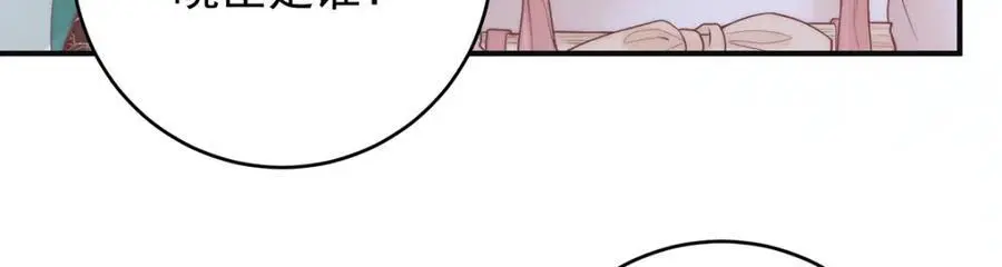 第20话 高大人的意中人57