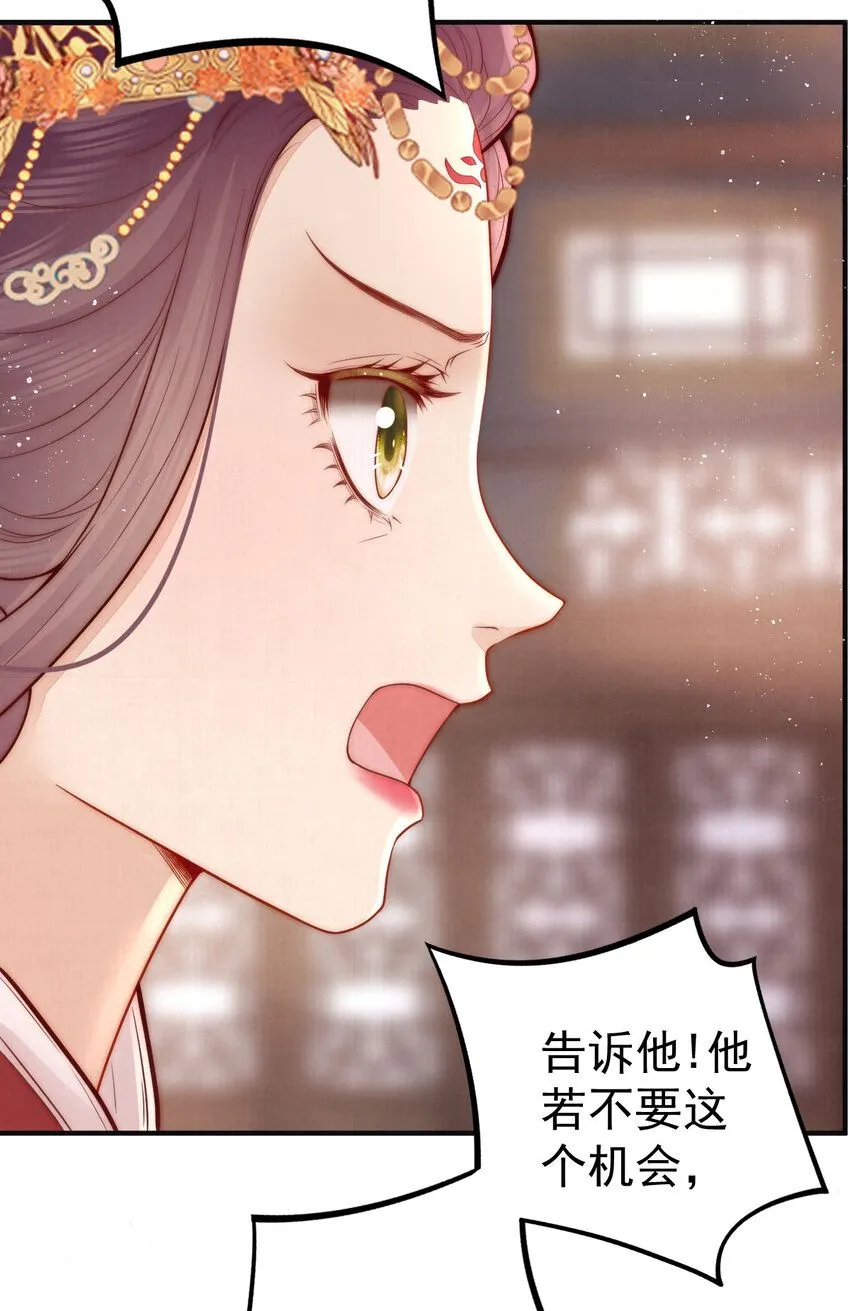 第13话 你身上好香9