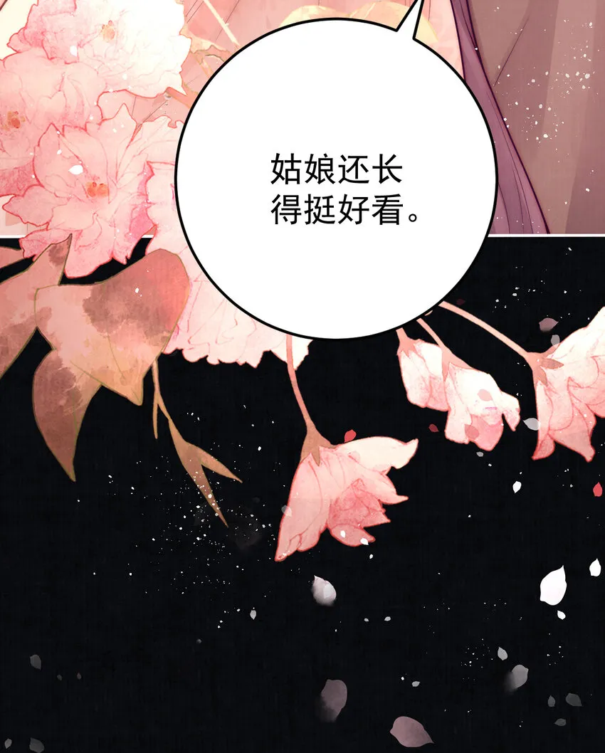 第10话 心中的白月光59