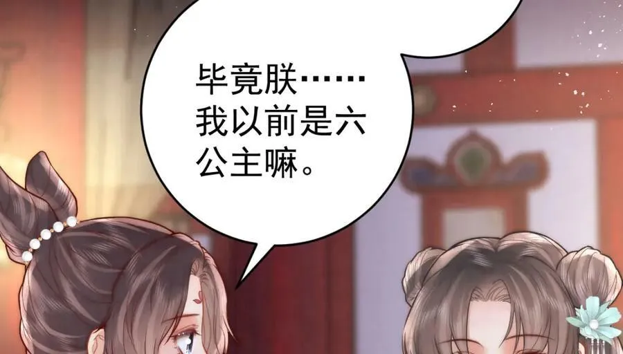 第9话 好歹我也是个男人77