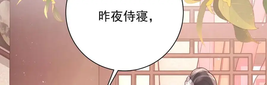 第36话 无福之人77