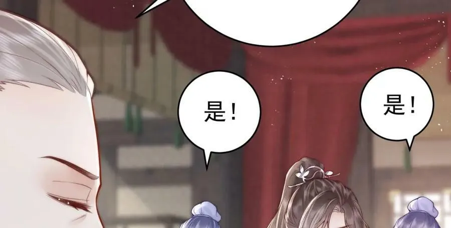 第3话 不愿选秀的公子们33