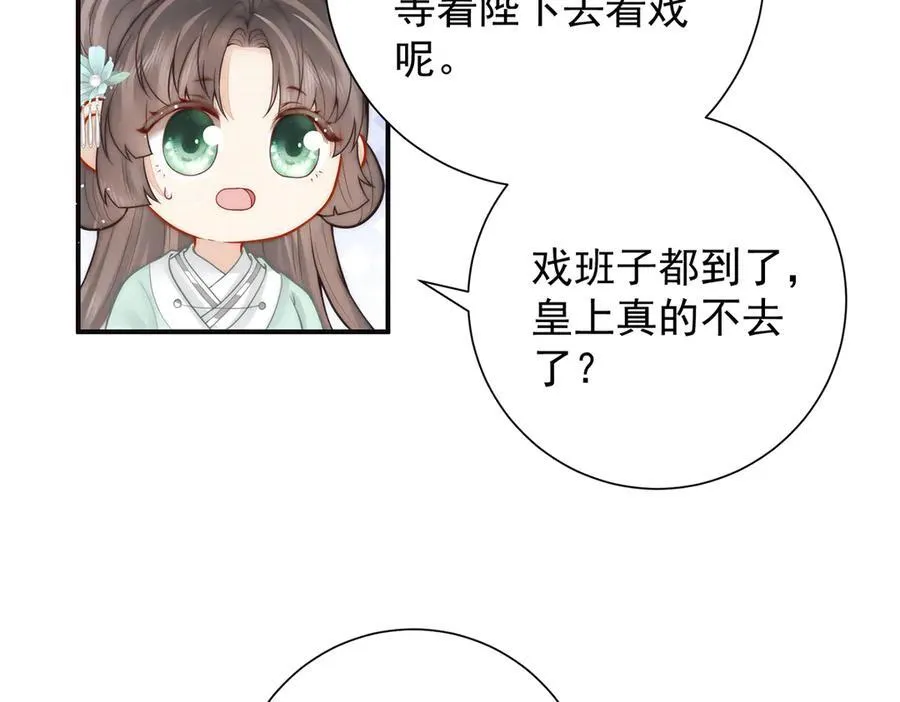 第53话 小娘子给爷笑一个！30