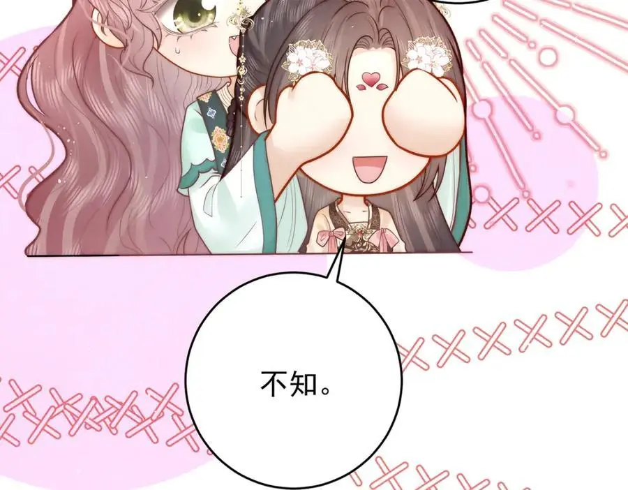第20话 高大人的意中人62
