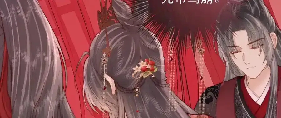 第39话 大人心悦于朕？105