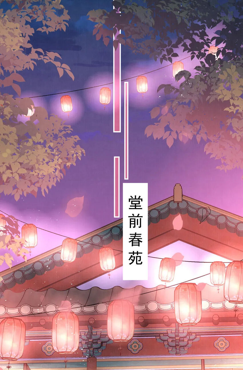 第10话 心中的白月光47