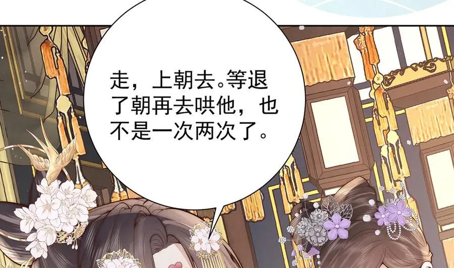 第55话 是我的心上人111