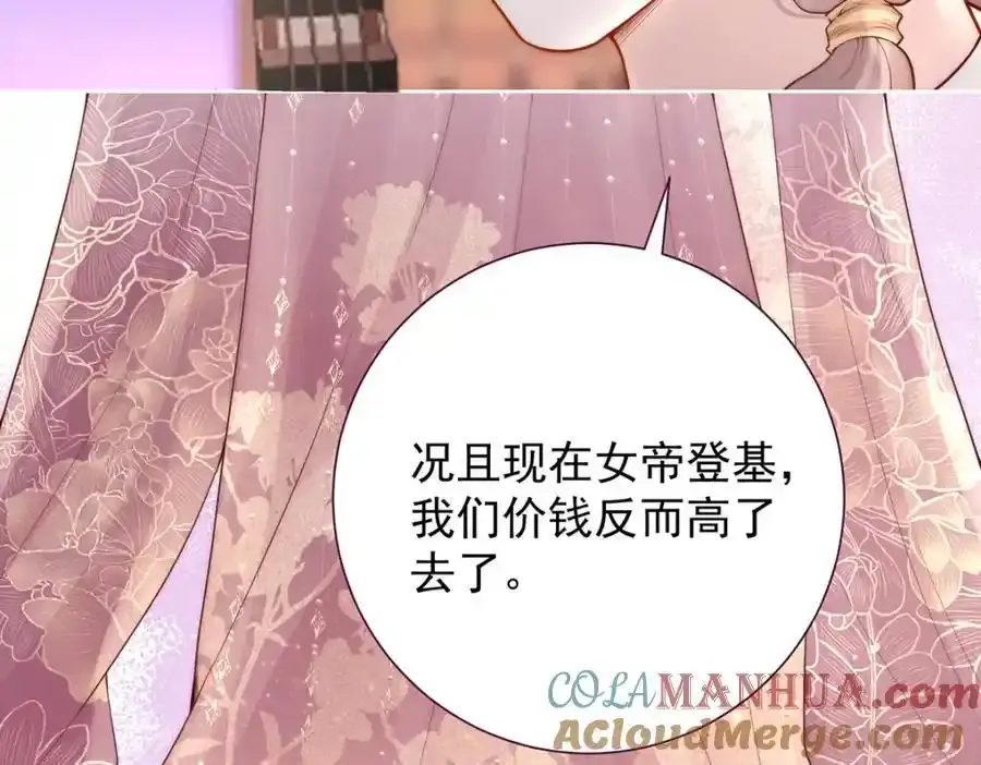 第40话 点个美男陪吃饭？132