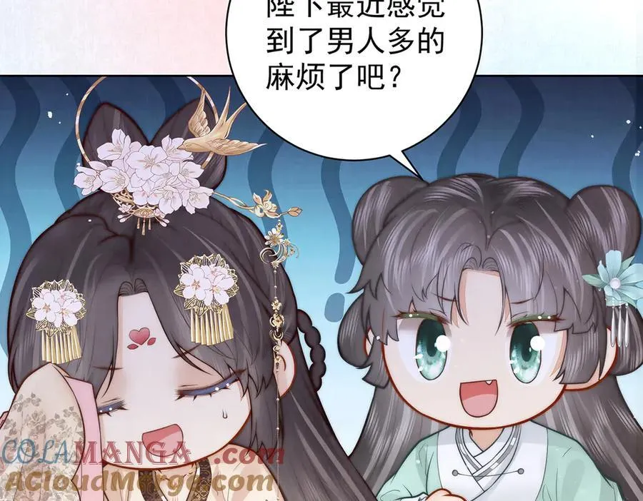 第51话 是何滋味？80