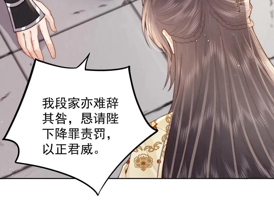 第47话 陛下饶命！130
