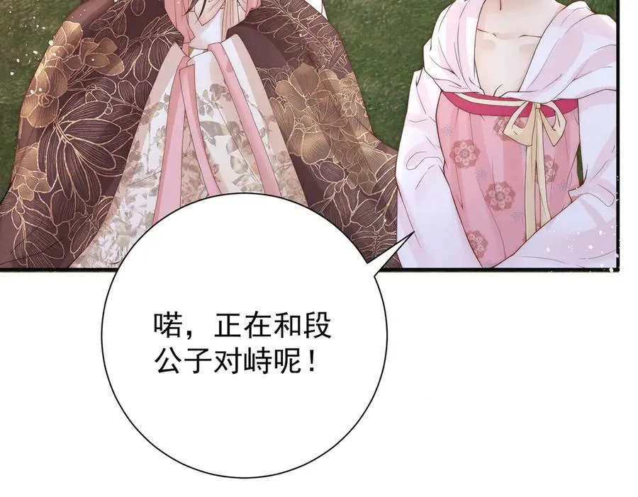 第58话 修罗场41