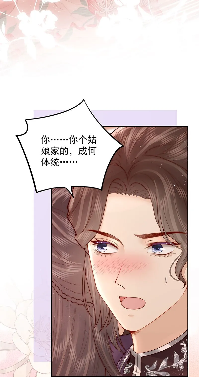 第23话 好热20