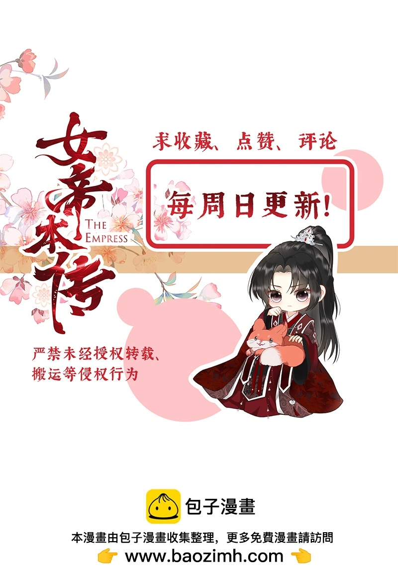 第26话 赐汝桂树三棵42
