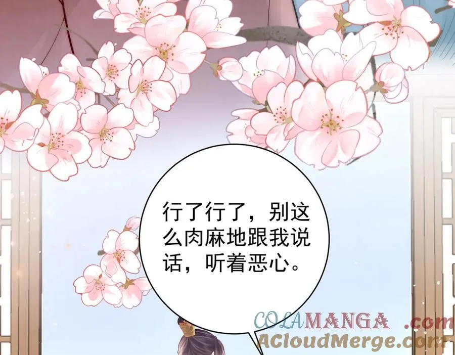 第43话 丞相的人选84