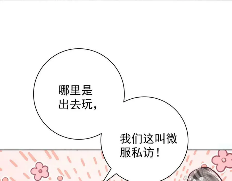 第4话 秽乱宫庭者，杖毙50