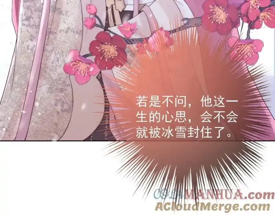 第39话 大人心悦于朕？52