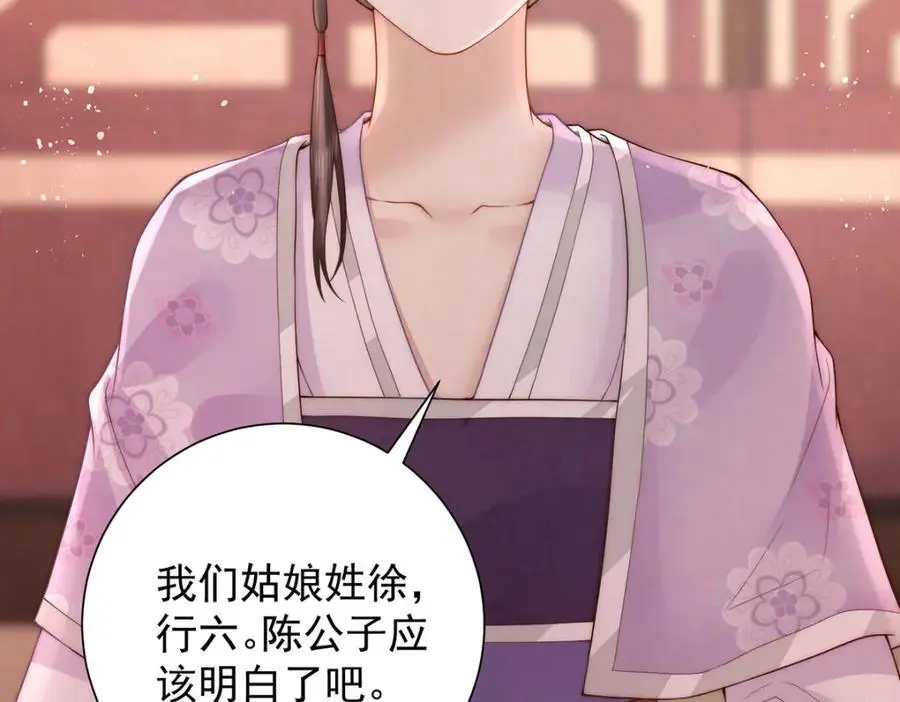 第35话 原来是要我入赘98