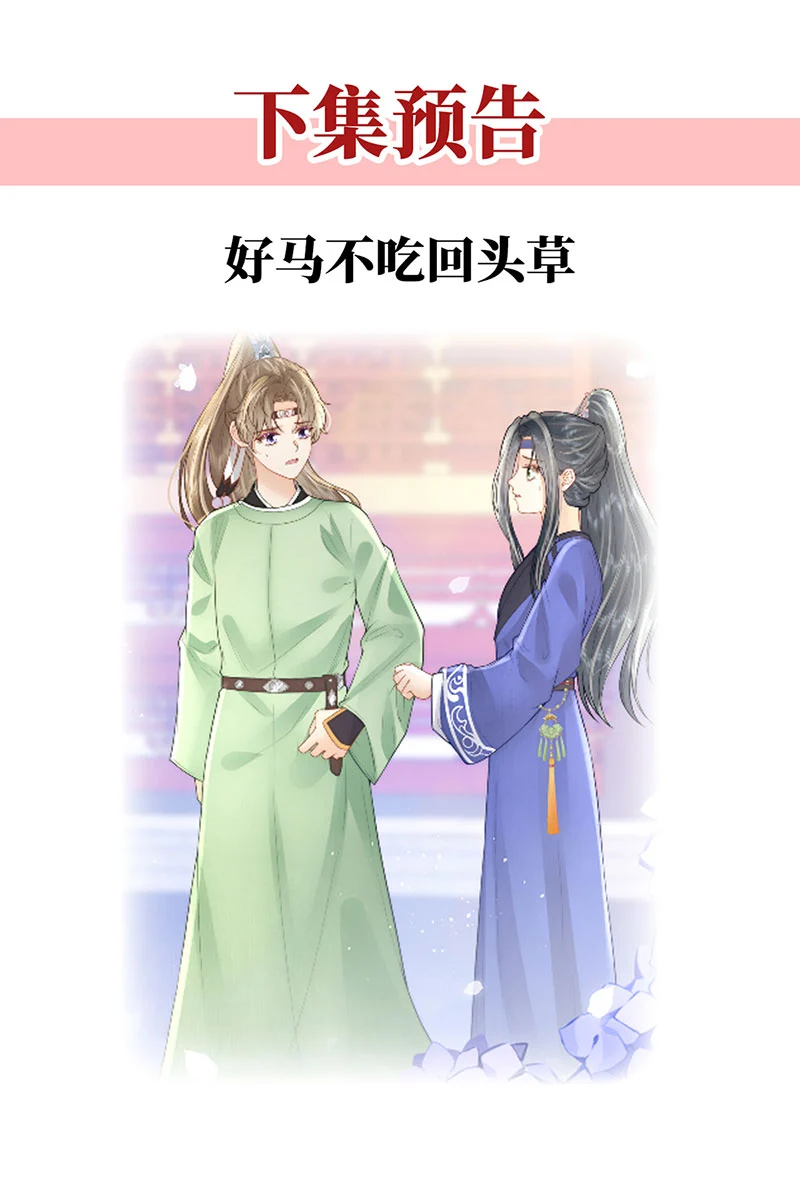 第32话 竹林之约47
