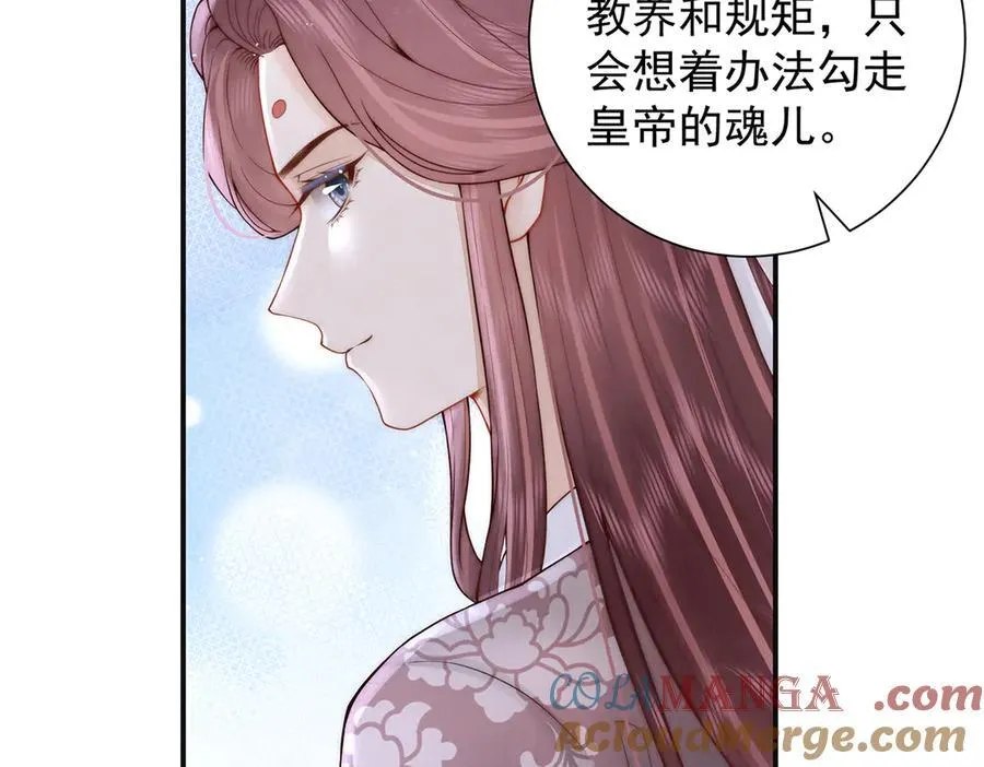 第53话 小娘子给爷笑一个！8