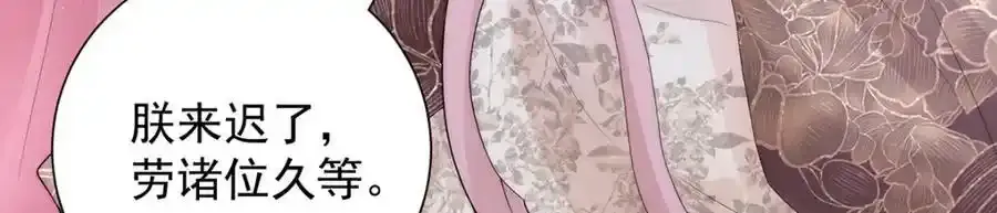 第40话 点个美男陪吃饭？6