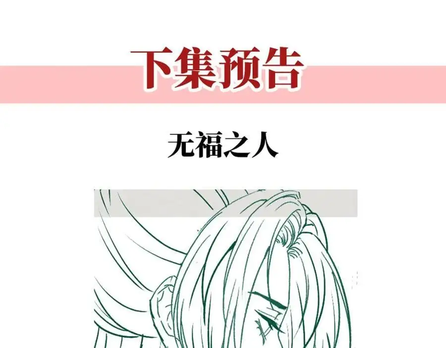 第35话 原来是要我入赘130