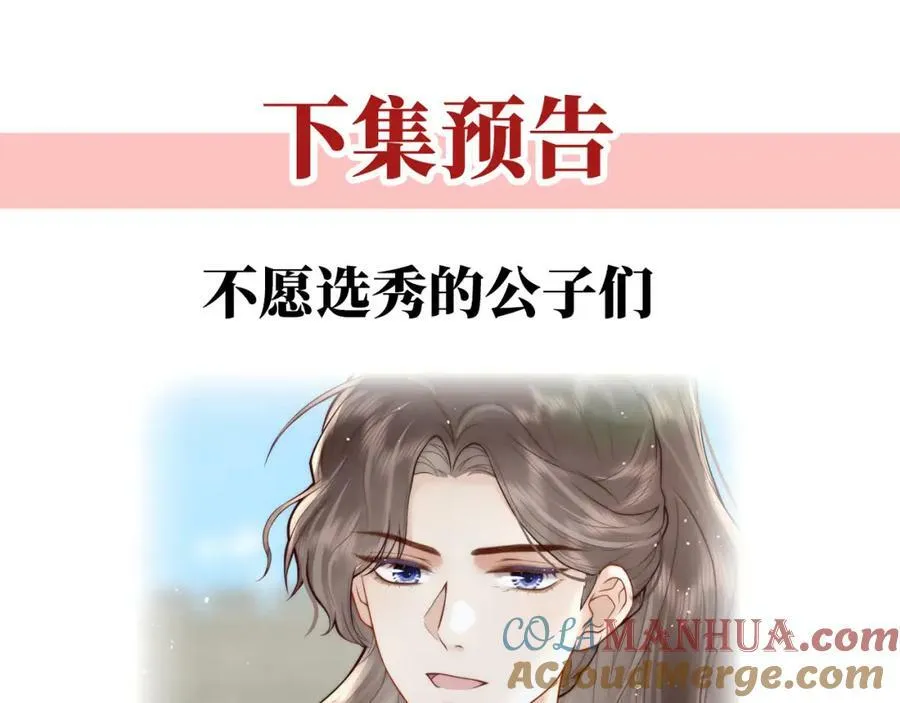 第2话 君后顾青128