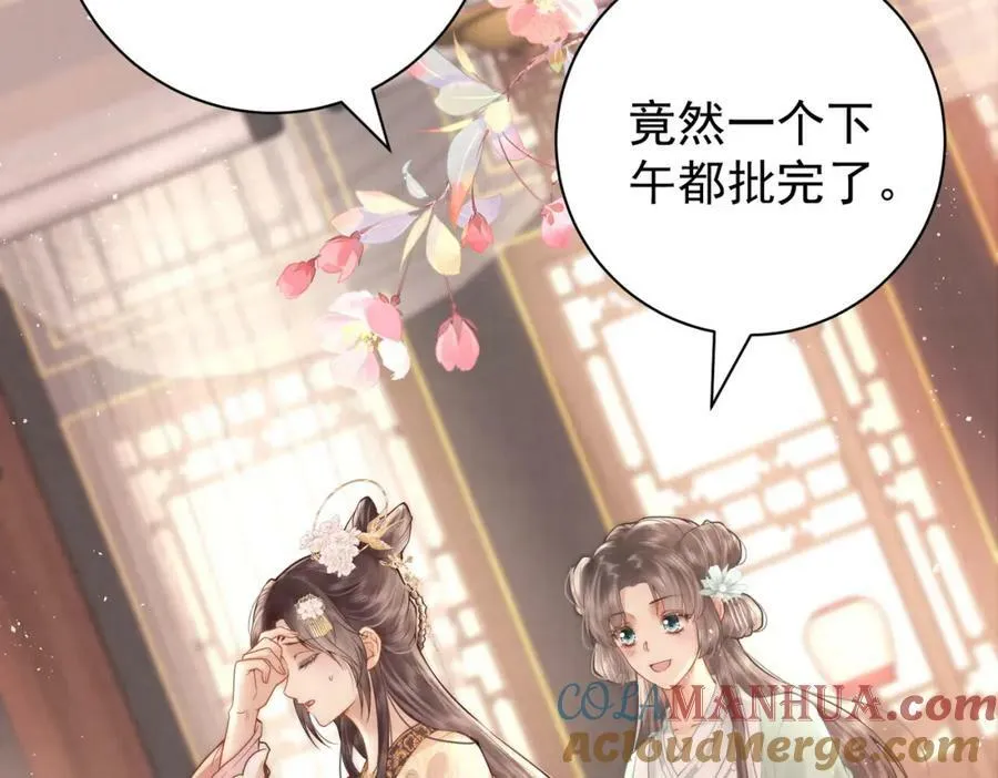 第4话 秽乱宫庭者，杖毙28
