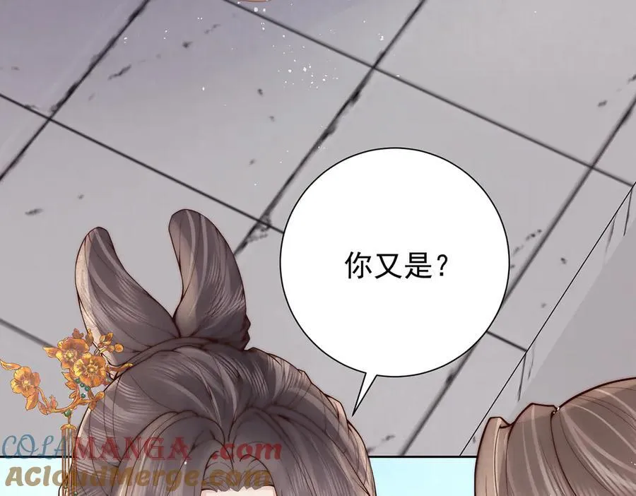 第47话 陛下饶命！8